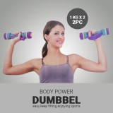 2PCS 1Kg Foam Small Body Power Dumbbel for women